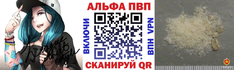 A PVP VHQ  купить   Дзержинск 