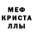 МДМА кристаллы Matvei Gagarin