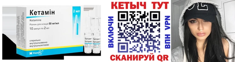 Кетамин VHQ  Дзержинск 