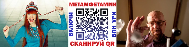 Метамфетамин мет Дзержинск